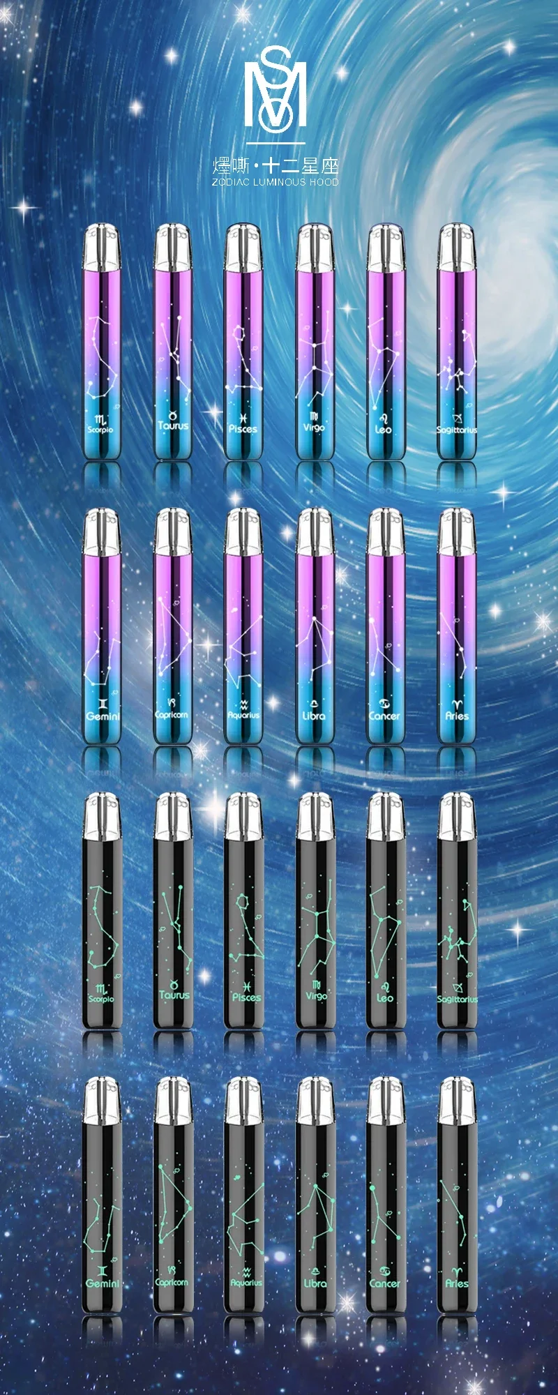 MSO 爅嘶十二星座聯名主機