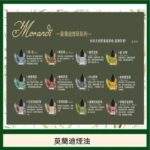 莫蘭迪煙油 30ML/30MG | Morandi Tobacco煙草煙油 | 口味媲美VGOD | 台灣現貨