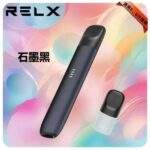 RELX 悅刻五代主機幻影系列｜通用4/5/6代煙彈 · 9色可選 · 台灣現貨速發：圖片 4